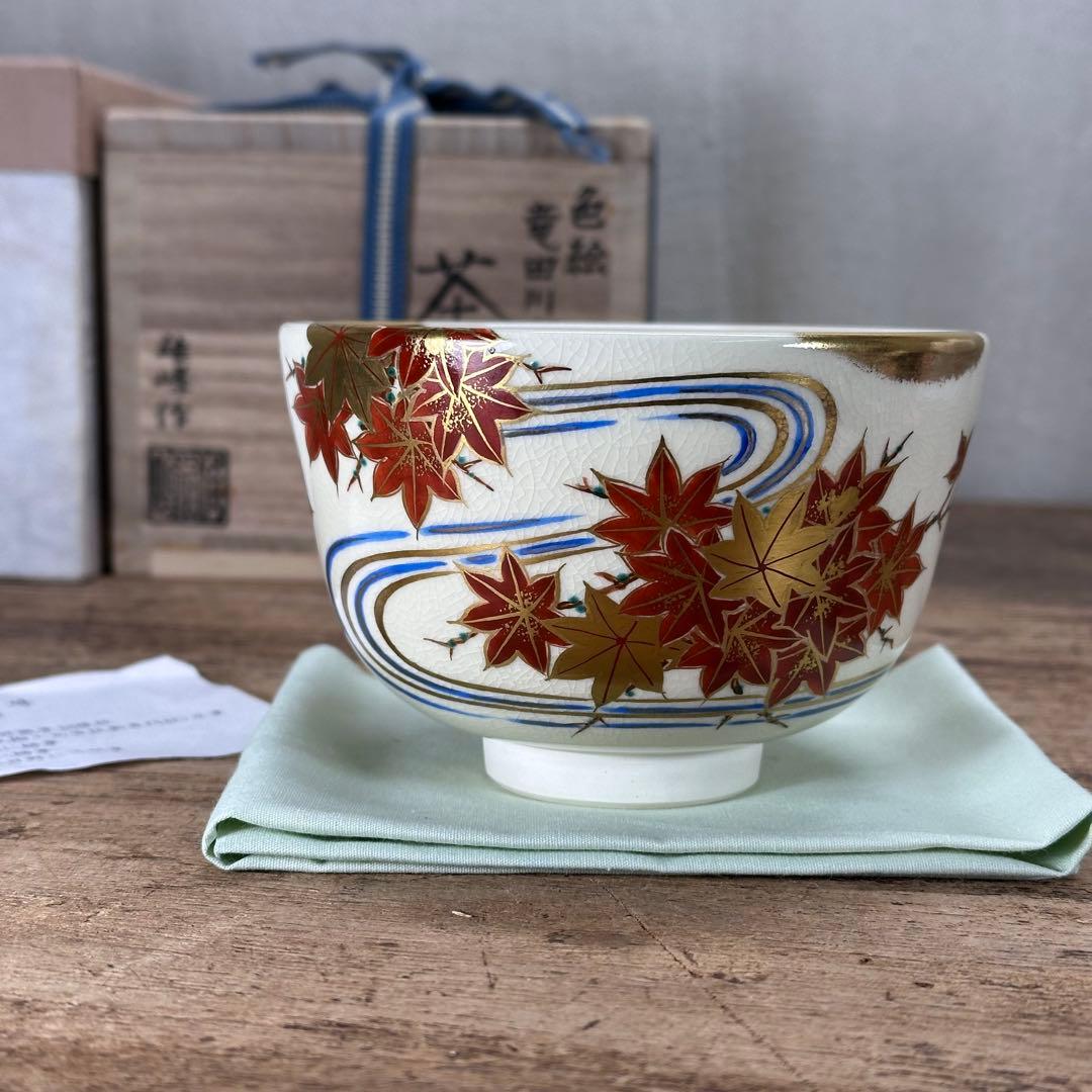 a766 送料込 色絵 竜田川ノ画 脇田雄峰造 在銘 四方桟共箱 茶道具 抹茶碗