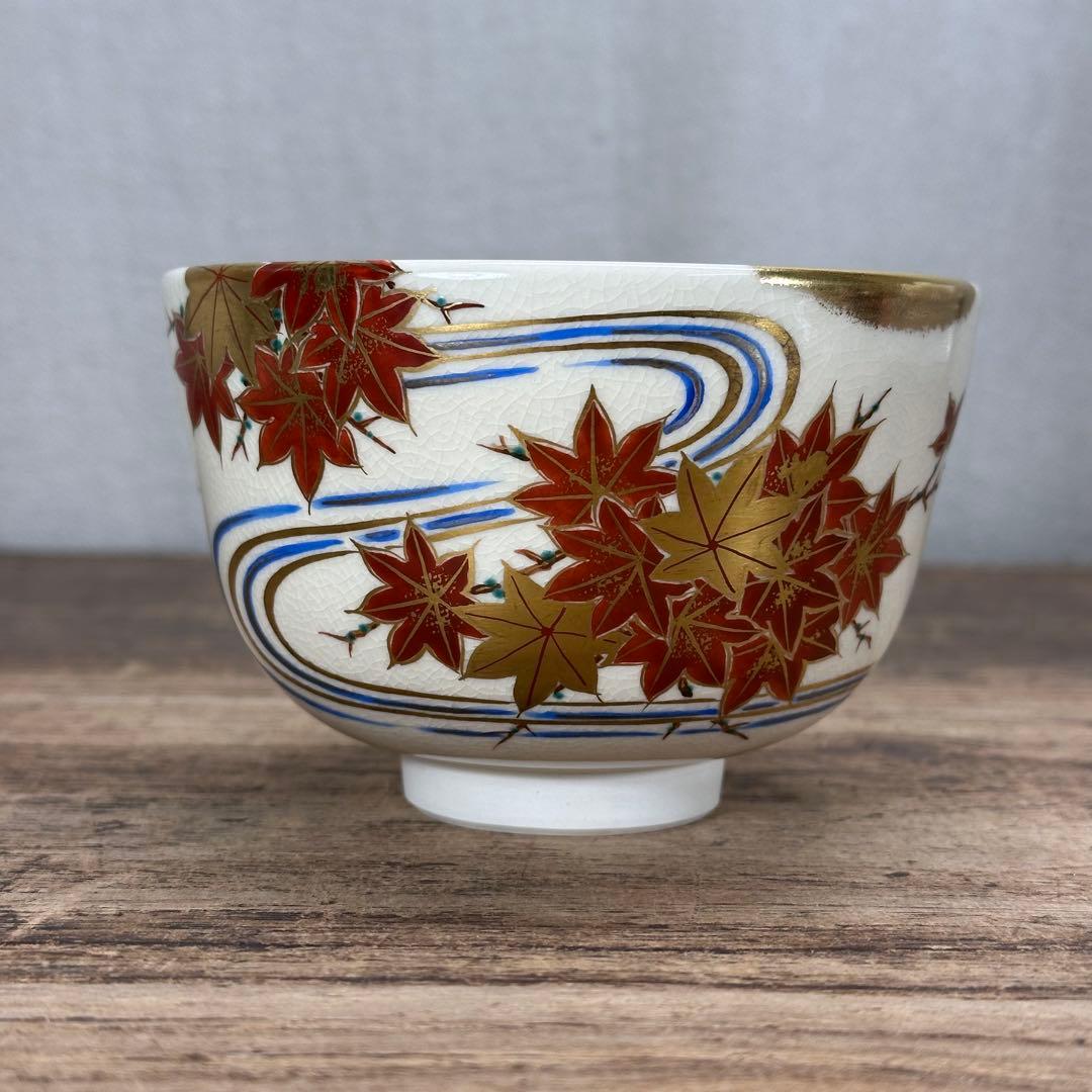 a766 送料込 色絵 竜田川ノ画 脇田雄峰造 在銘 四方桟共箱 茶道具 抹茶碗