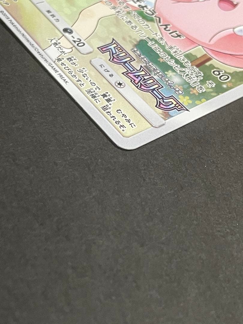 ピッピ chr ドリームリーグ 1/31日まで出品