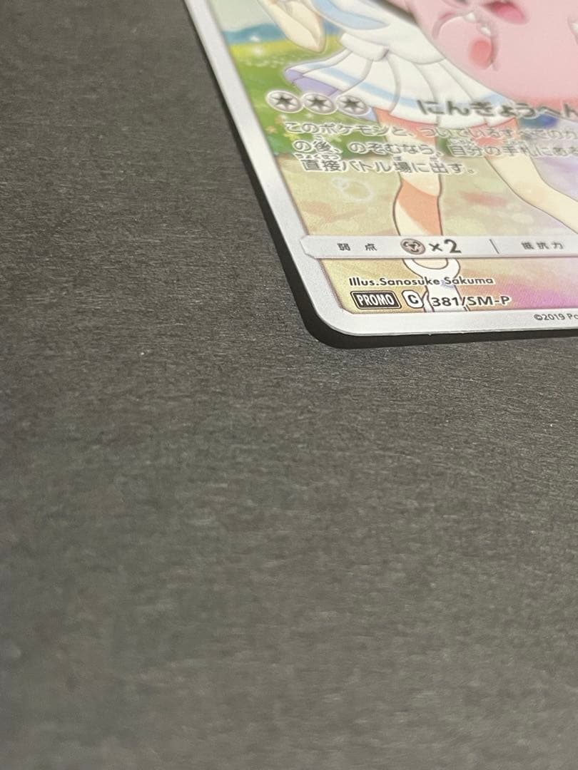 ピッピ chr ドリームリーグ 1/31日まで出品