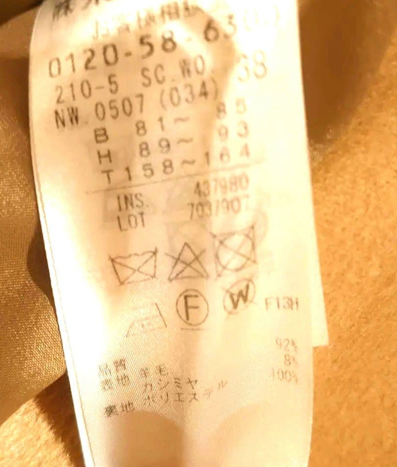 【中古】23区 キャメルベージュ チェスターコート 38