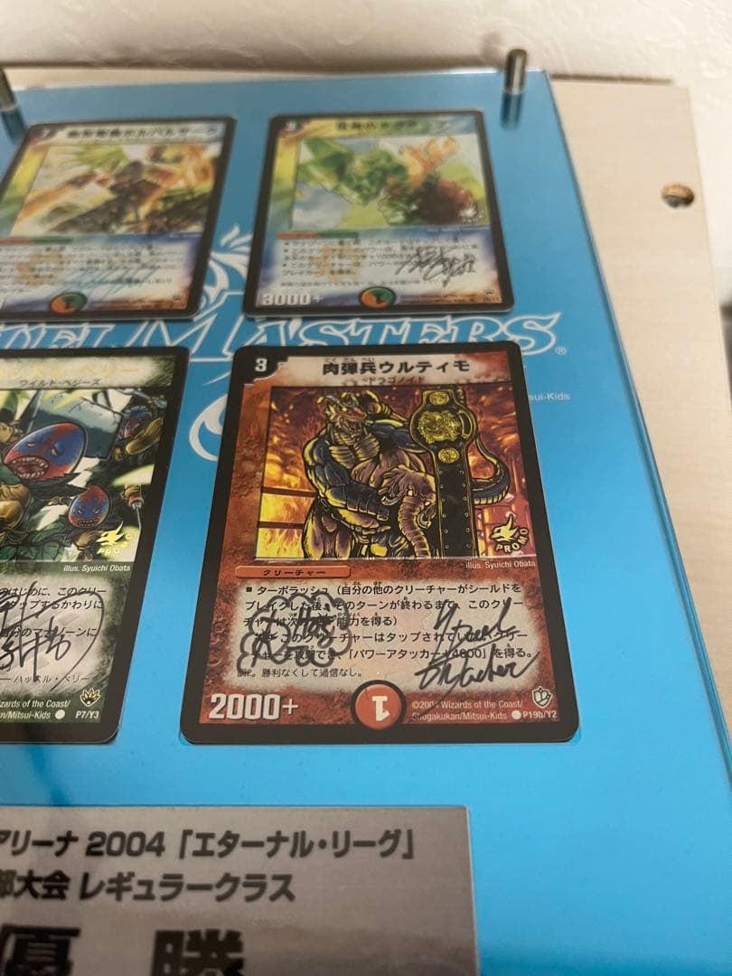 DMバトルアリーナ2004 優勝 盾 カード デュエルマスターズ