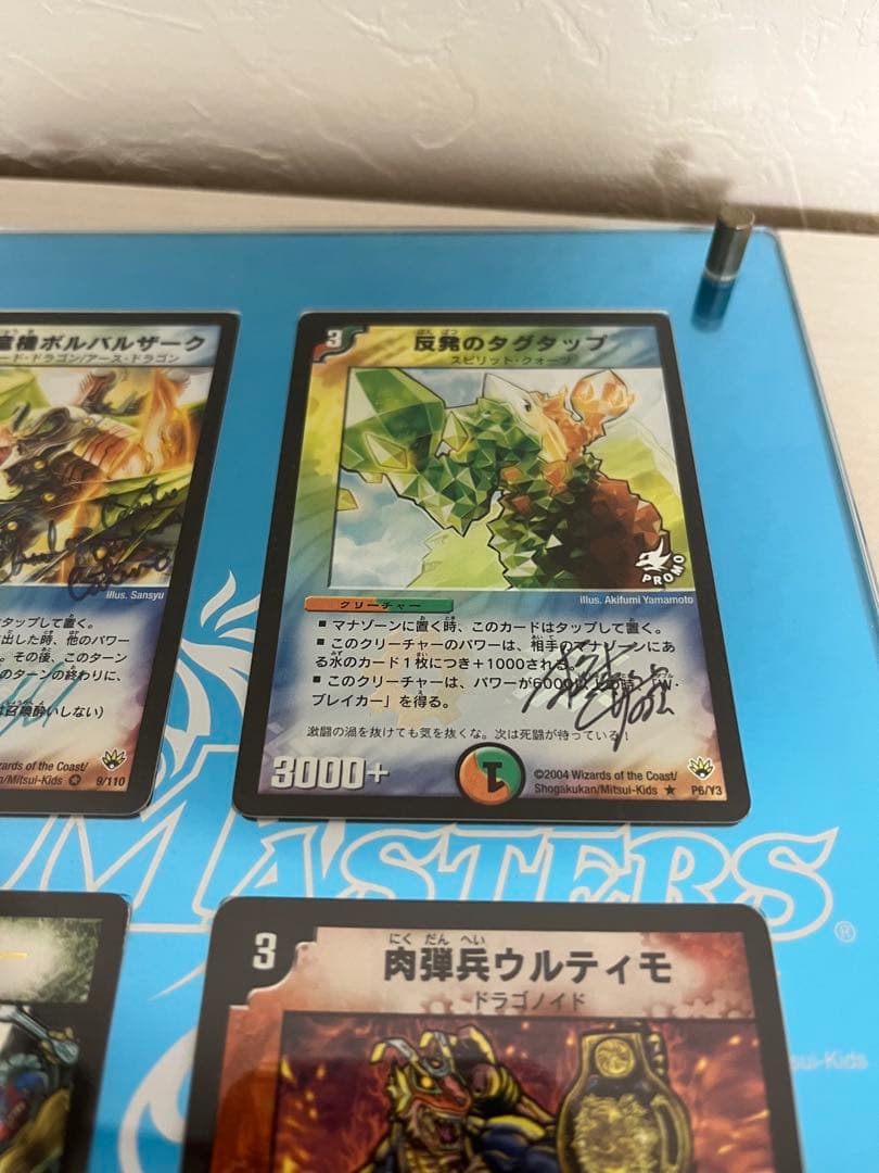 DMバトルアリーナ2004 優勝 盾 カード デュエルマスターズ