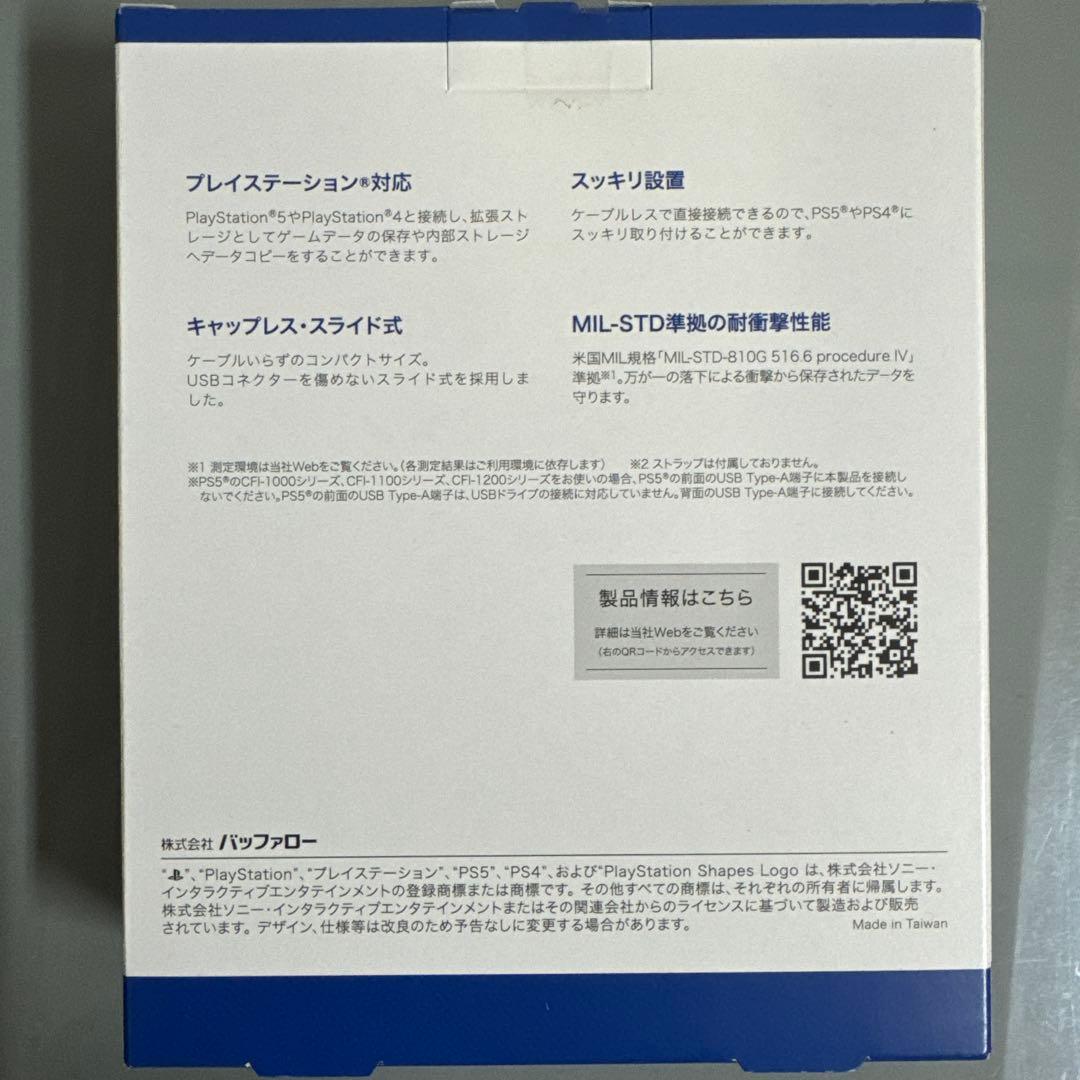 超特価！！新品未使用！！BUFFALO SSD-SAO 2.0TB 外付けSSD
