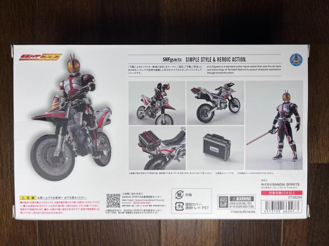 【美品】　S.H.Figuarts 　オートバジン