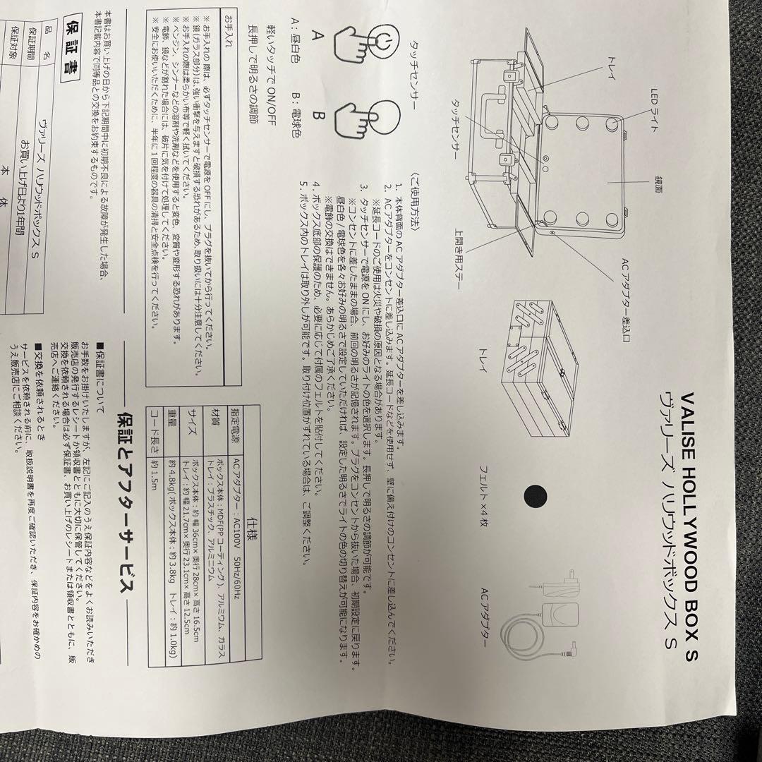 Francfranc ヴァリーズ　 ハリウッドボックスS 黒ケース 仕切り付き