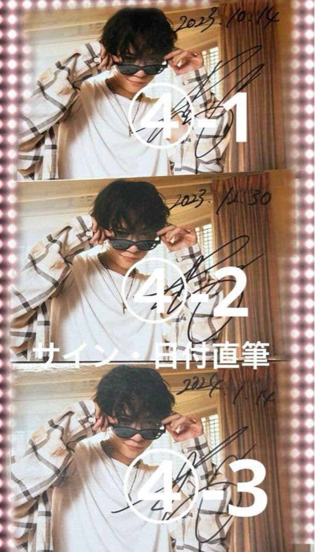 杉本琢弥　サイン入りブロマイド　20枚(バラ売り可能) プロマイド　ブロマイド