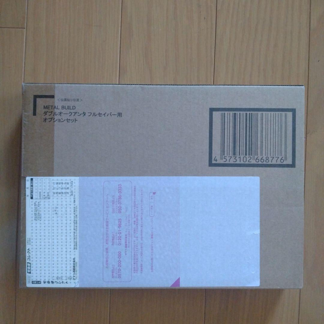 L BUILD　ダブルオークアンタフルセイバー オプションパーツセット