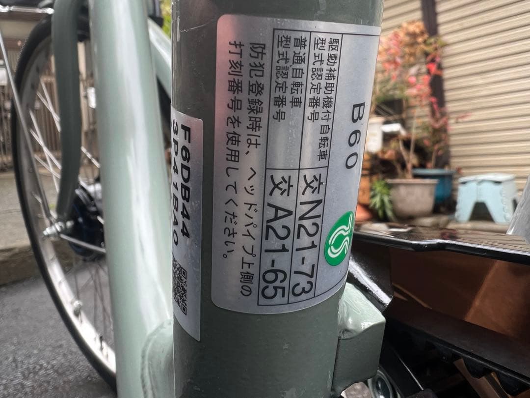 ブリジストン電動アシスト自転車フロンティア現行モデル2024年製関東圏配送可能