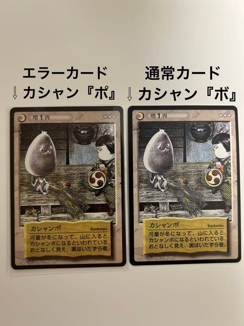 水木しげる　ゲゲゲの鬼太郎　鬼太郎　悪魔くん　妖怪伝　新妖怪伝　640種以上