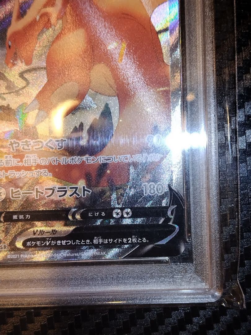ポケモンカード リザードンV SR #103 PSA10