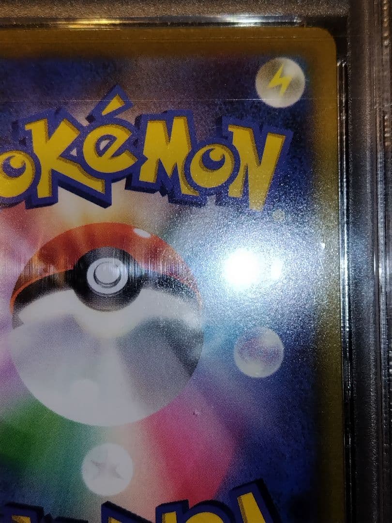 ポケモンカード リザードンV SR #103 PSA10