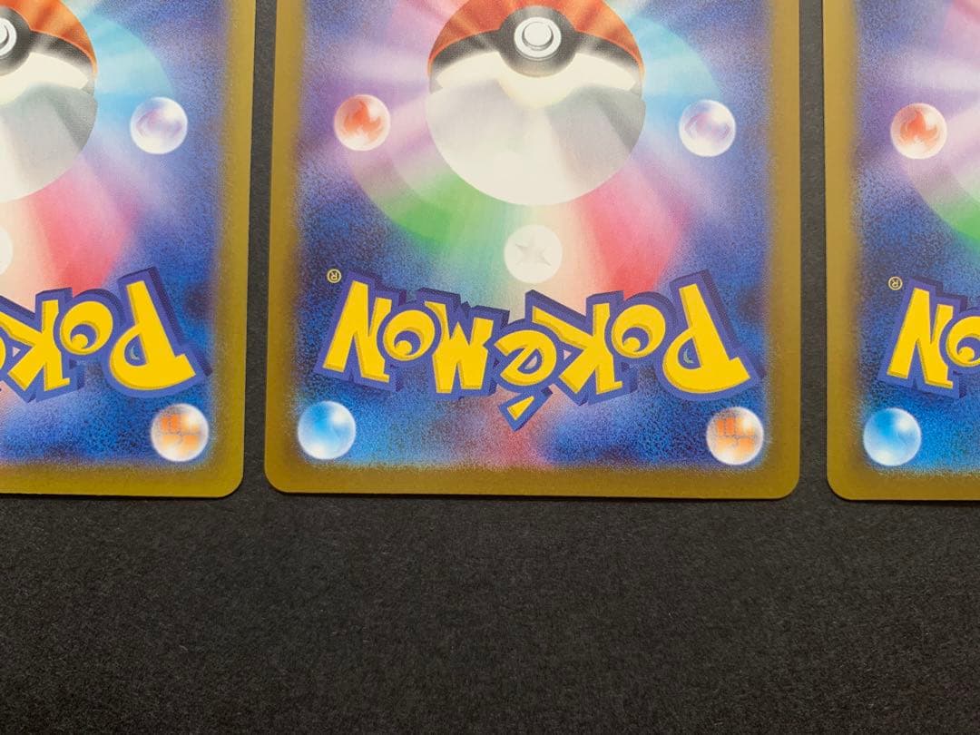 ポケモンカード　ヒカリ　SAR 汎用サポート　まとめ売り　3枚　インフェルノX