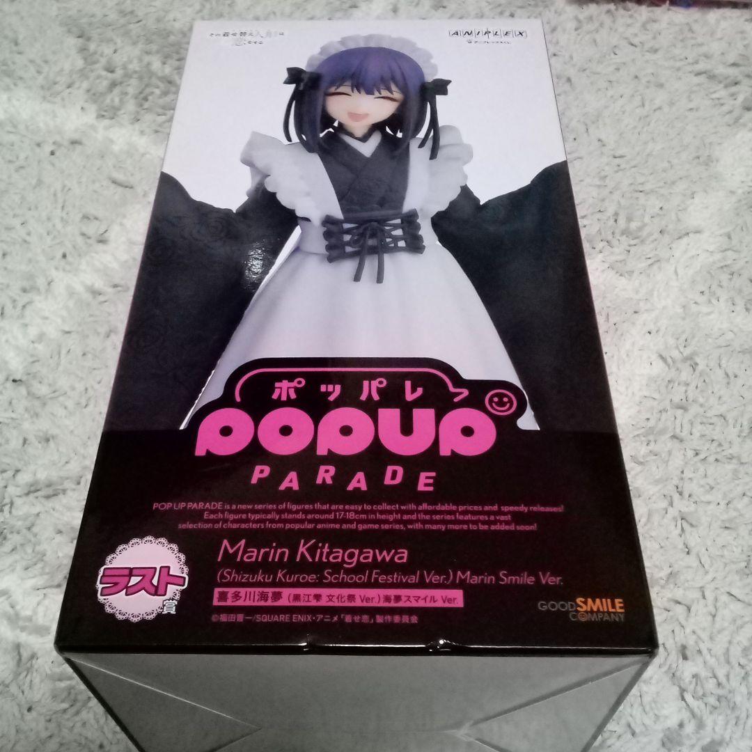 アニプレックスくじ その着せ替え人形は恋をする A賞&ラスト賞セット