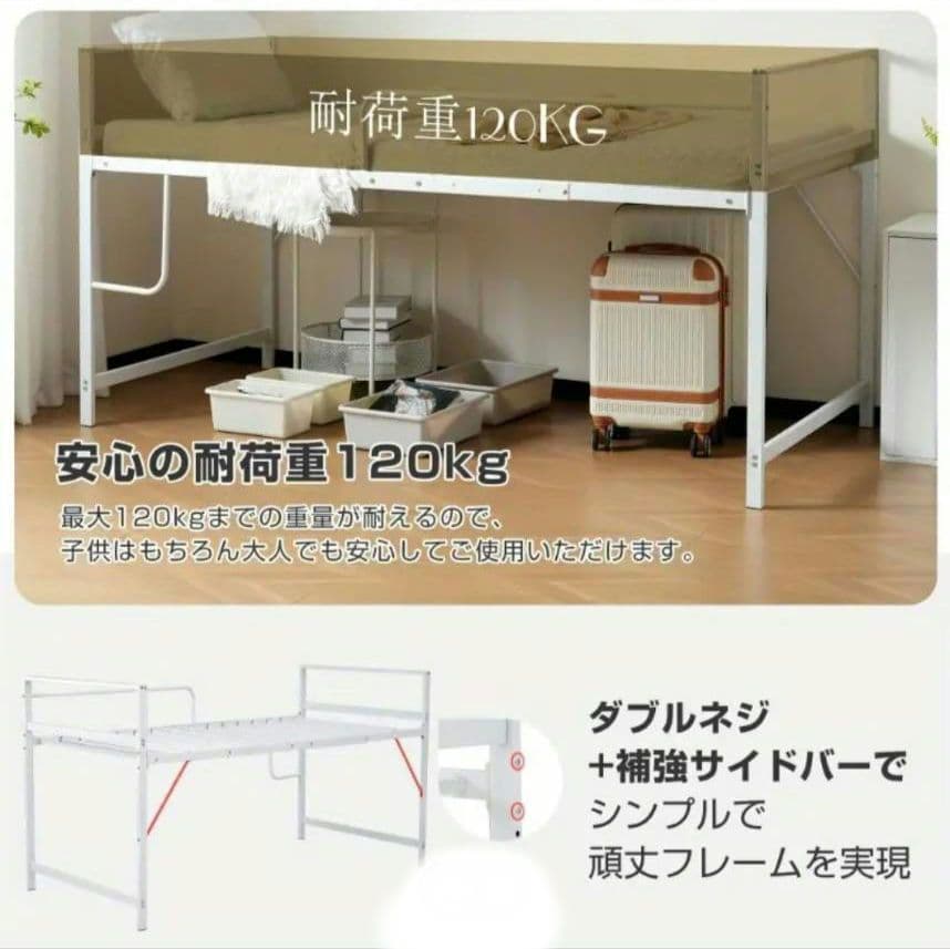 【最終値下】ホワイト ロフトベッド シングル