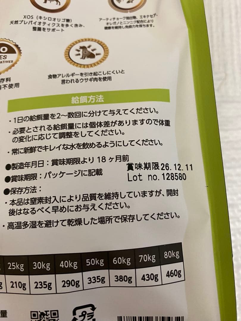 新品未開封　ELMO 3kg×2 800g×3 ドッグフード　成犬用　1歳〜