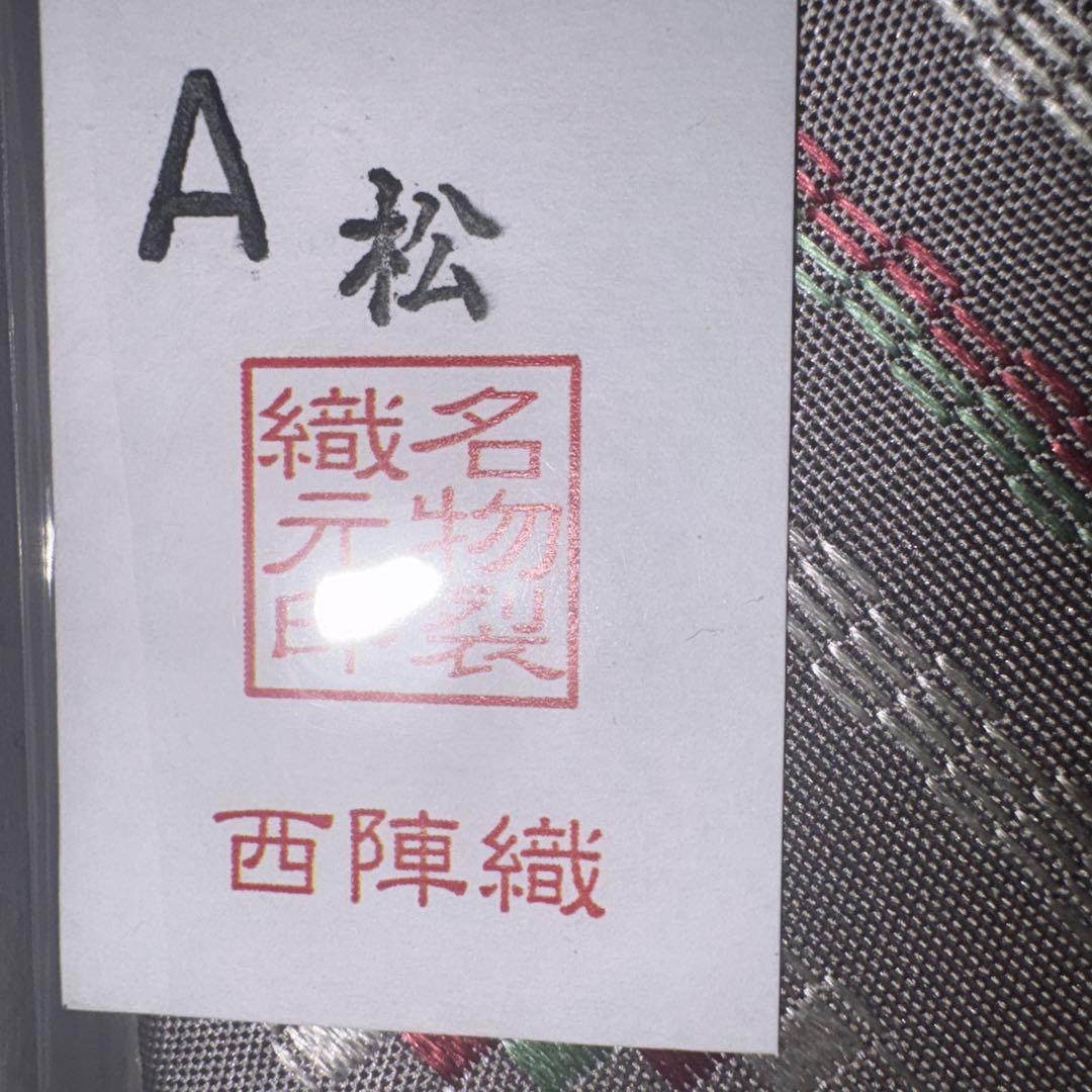 西陣織 市松 懐紙入れ グレー系１月２９日まで