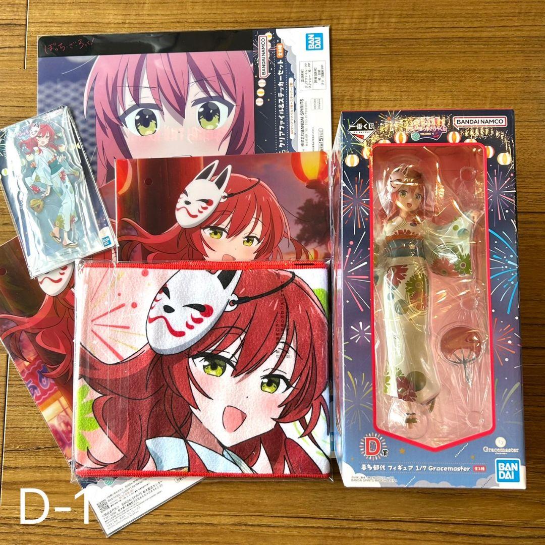 一番くじ ぼっち・ざ・ろっく！喜多郁代 セット ①