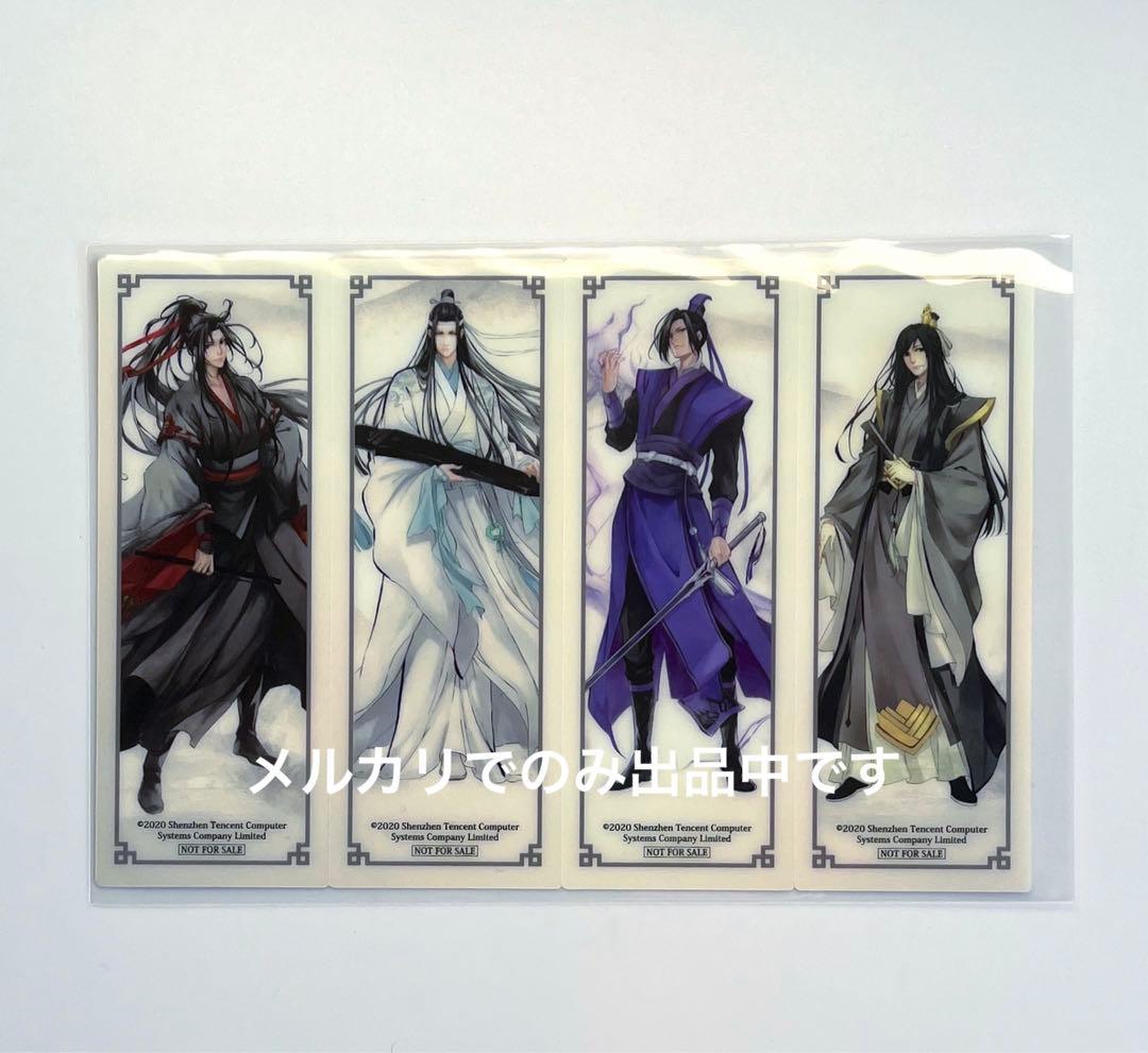 魔道祖師　タワレコ　特典　クリア栞　クリアしおり　クリアカード　原画