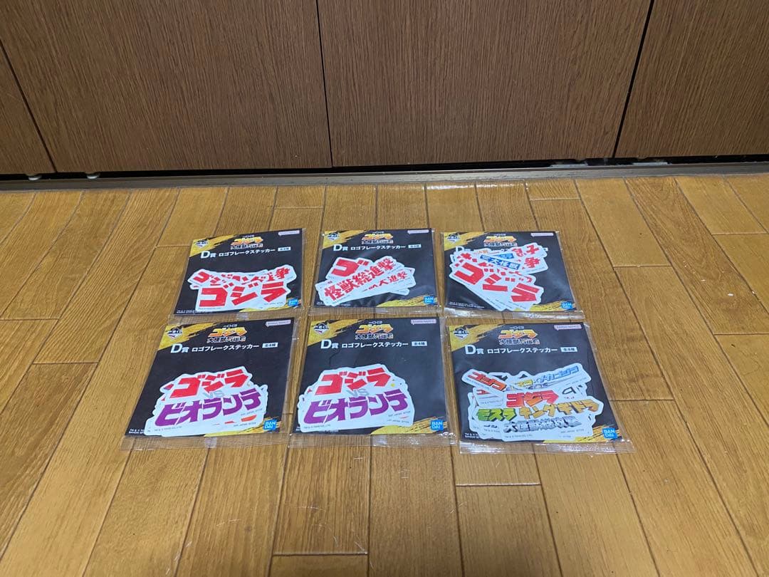 ゴジラ大怪獣列伝G ラストワン、A、B賞その他全47点Wチャンス46枚付き