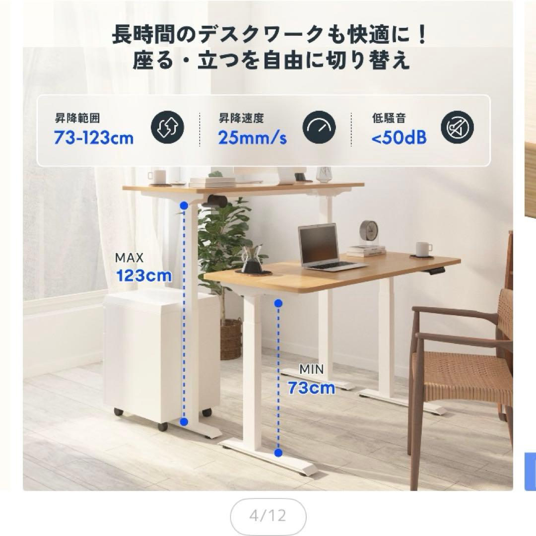 flexispot e9 電動昇降デスク
