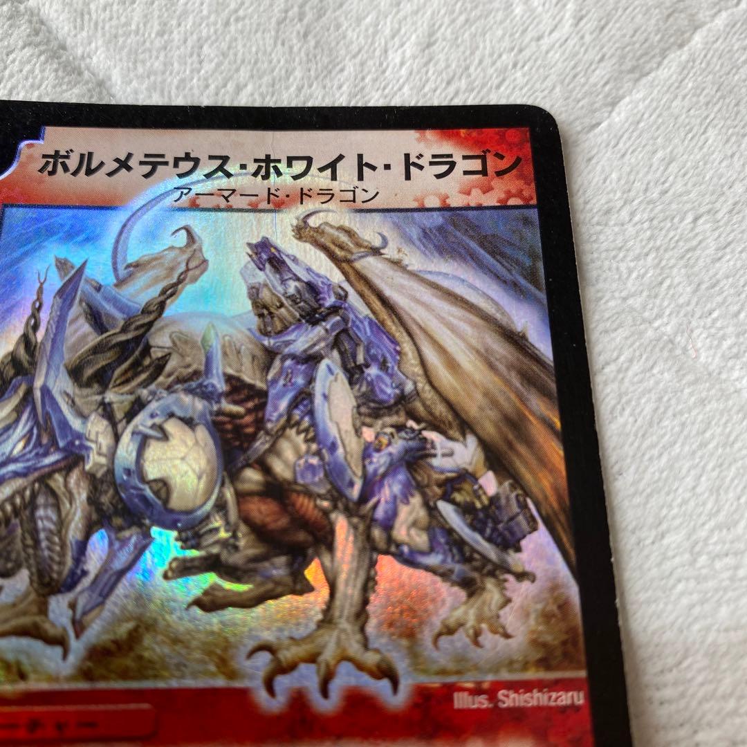 デュエルマスターズ　ボルメテウス・ホワイト・ドラゴン