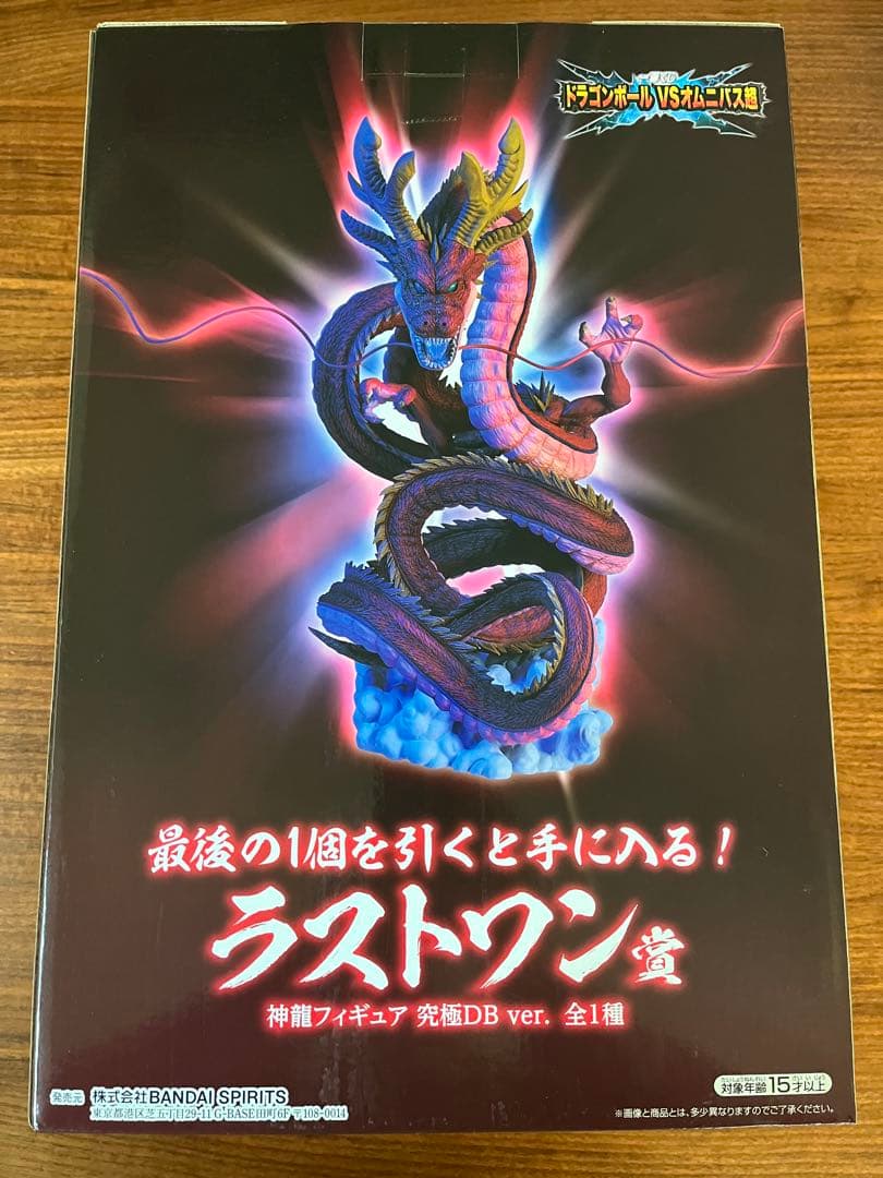 一番くじ　ドラゴンボール　VSオムニバス　究極神龍　黄金大猿　ラストワン賞