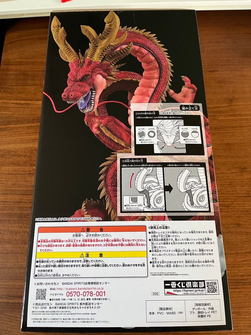 一番くじ　ドラゴンボール　VSオムニバス　究極神龍　黄金大猿　ラストワン賞