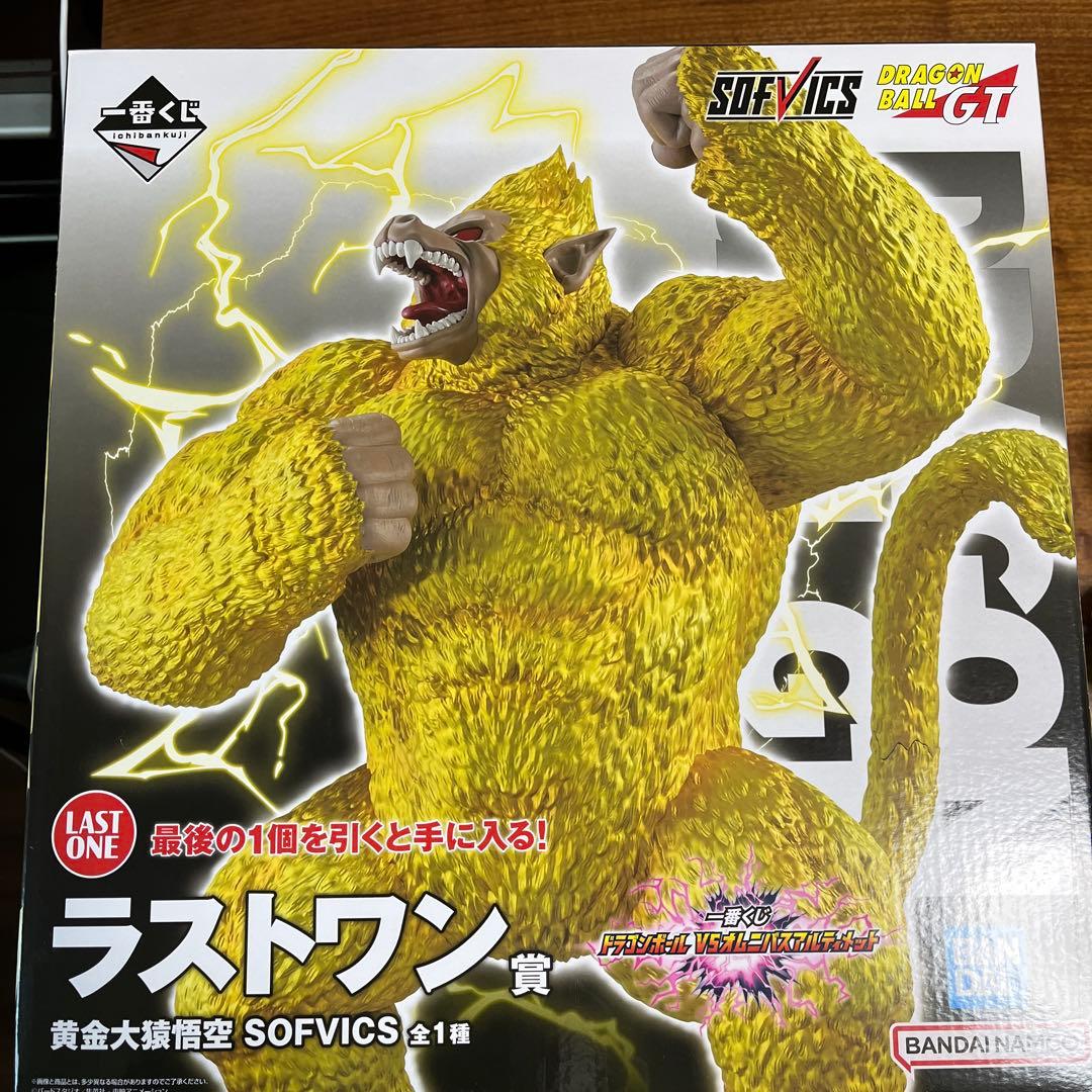 一番くじ　ドラゴンボール　VSオムニバス　究極神龍　黄金大猿　ラストワン賞