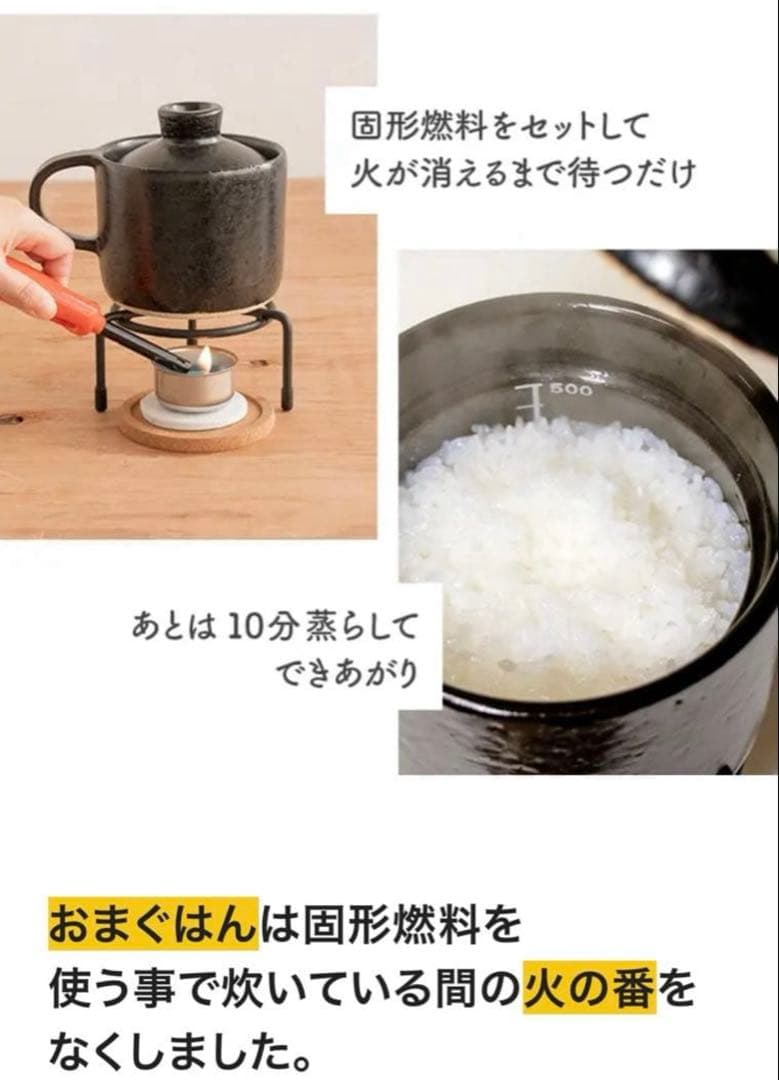 おまぐはん　スペシャルセット　茶　フルセット　土鍋　キャンプ　災害