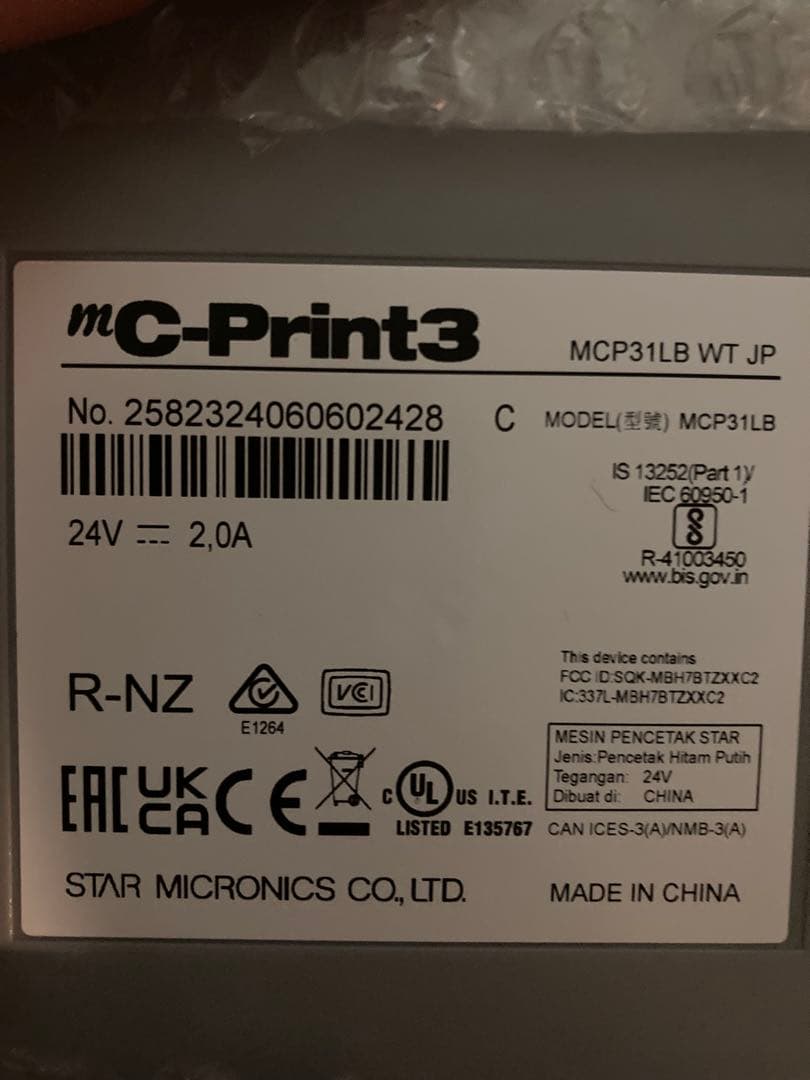 レシートプリンター＆レジドロア C-Print3 プリンター 本体 ドロア 本体