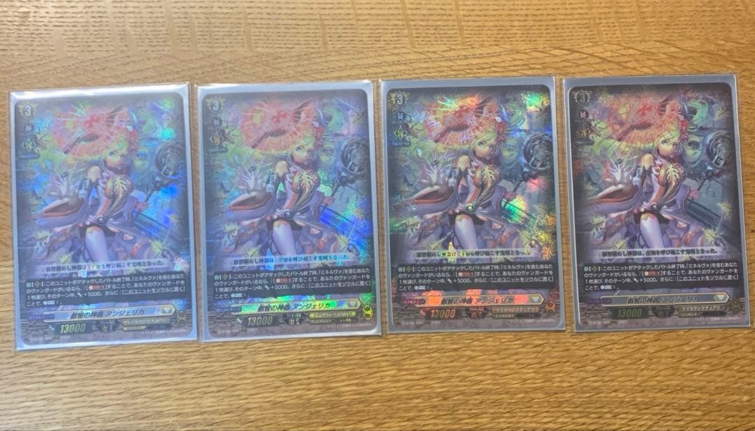 叡智の神器　アンジェリカ