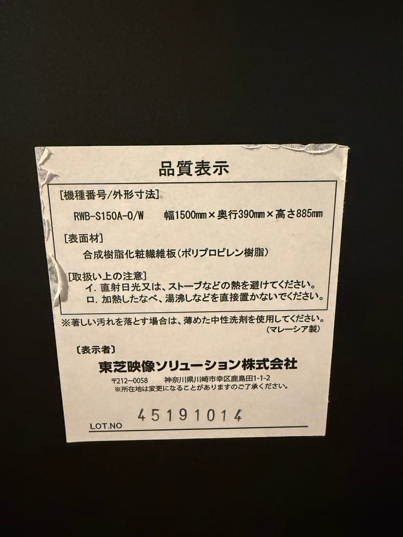 【注意】レグザ　純正　壁寄せテレビスタンド　ローボード　壁掛け　テレビ台
