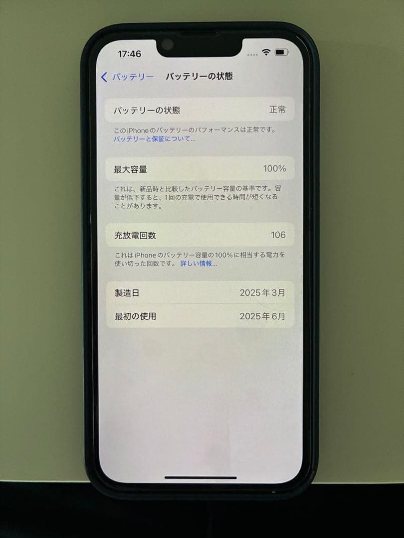 iPhone 16e 本体 ブラック 128GB
