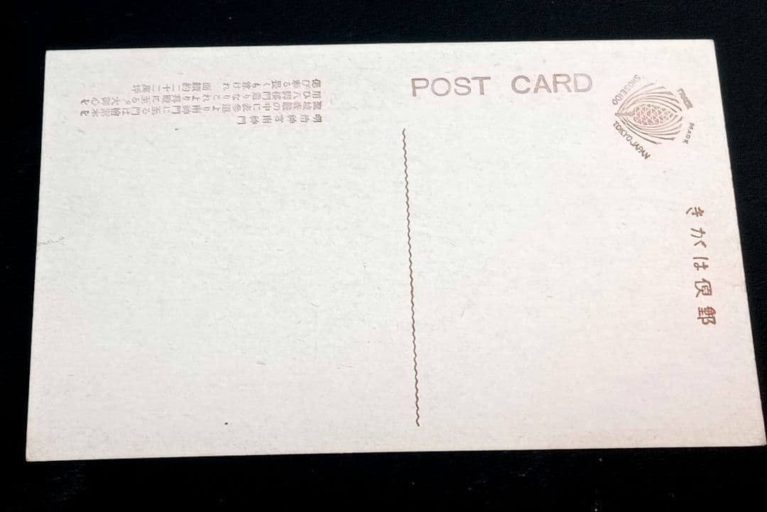 未使用 軍事郵便はがき、古い日本の名所はがきレトロ 軍歌 合計５７枚