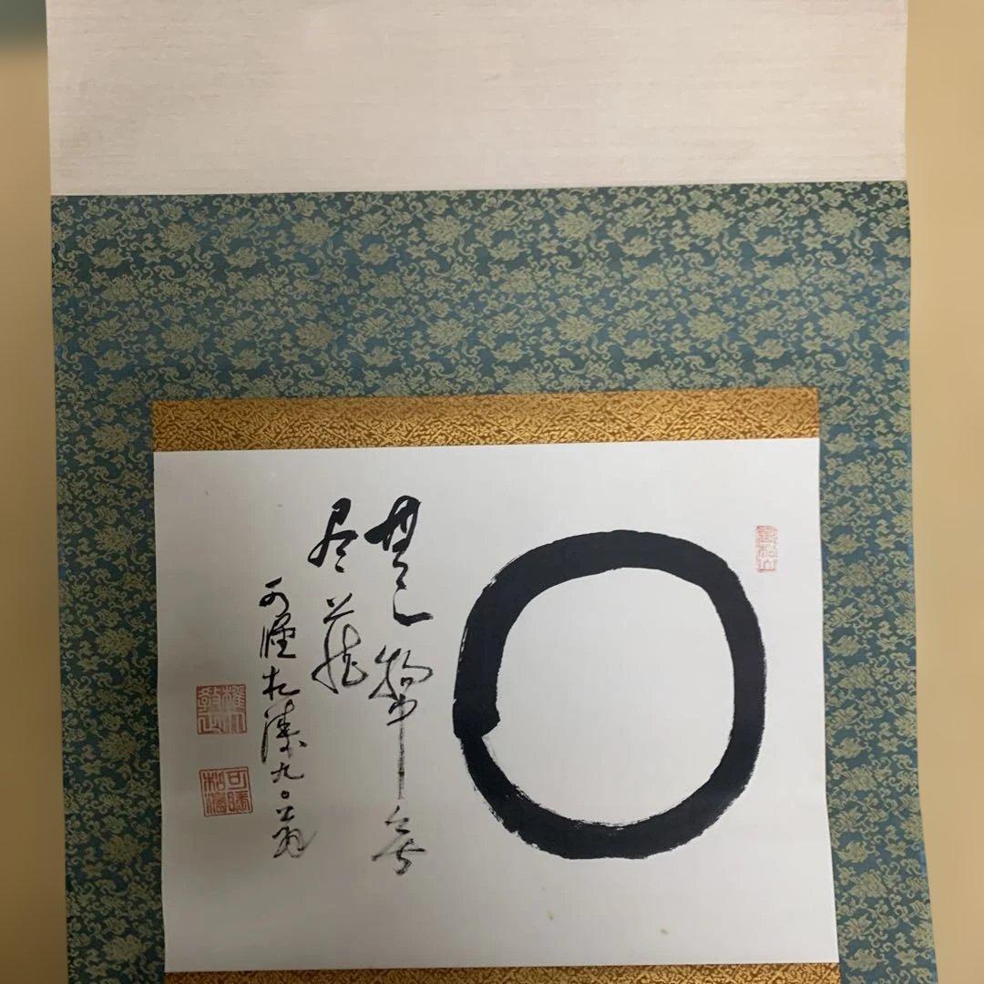 書道掛軸 120cm x 56cm 専用ケース付き