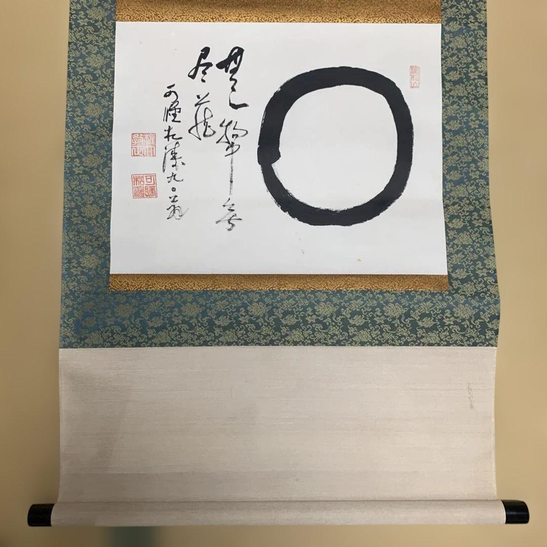 書道掛軸 120cm x 56cm 専用ケース付き