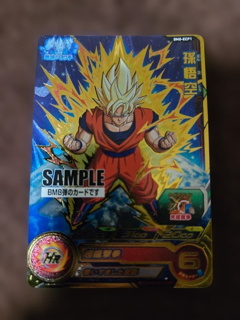 スーパードラゴンボールヒーローズ　sample カードセット　40周年