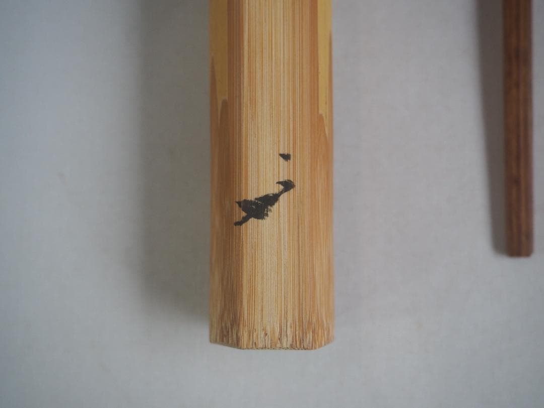 臨済宗大徳寺派芳春院住職　秋吉則洲造『竹茶杓』銘：佳日（共箱）