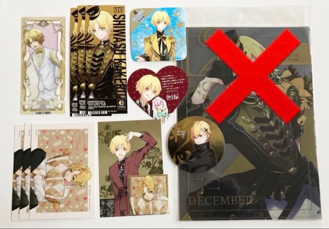 ツキウタ。 師走駆 まとめ売り セット