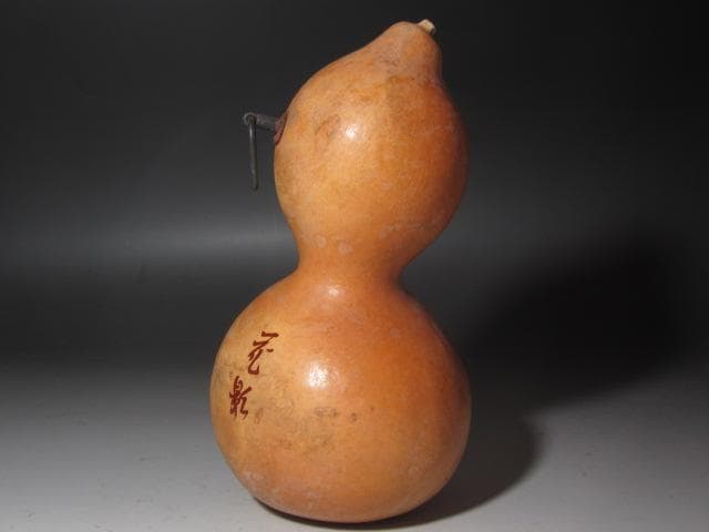 【GACHAN】☆瓢　掛花入　花影　表千家　十三代　即中斎の花押☆y388