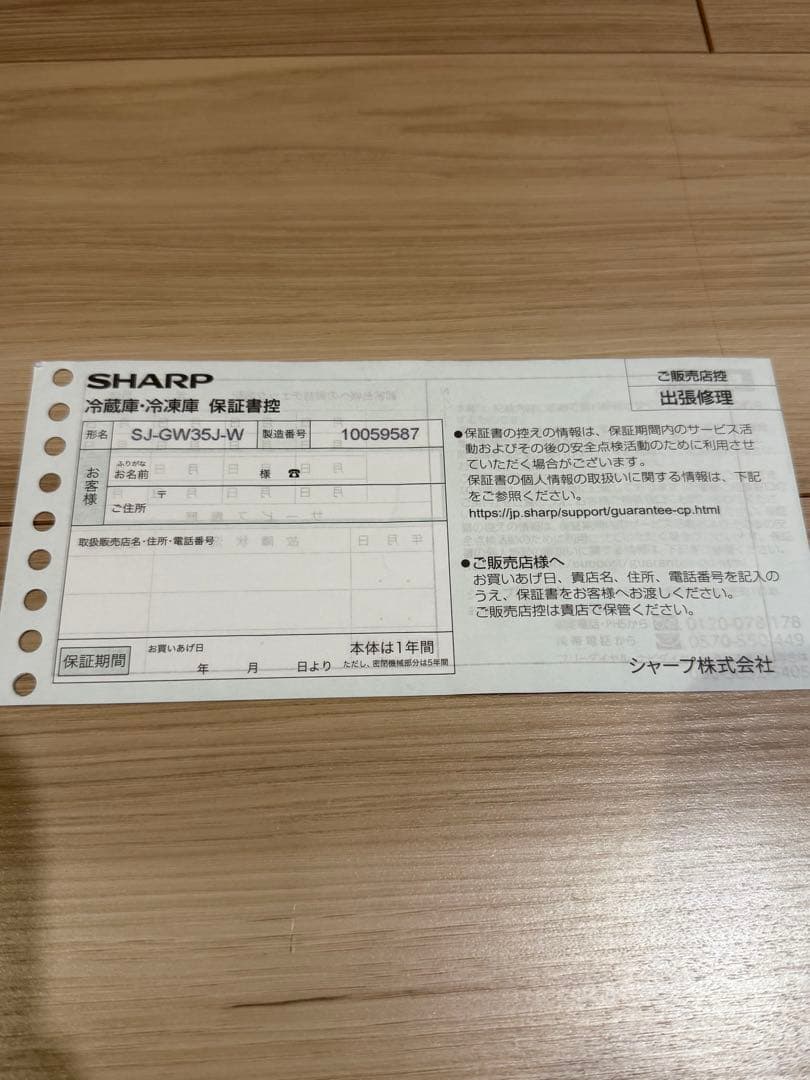【めるる】SHARP 冷蔵庫 SJ-GW35J どっちもドア