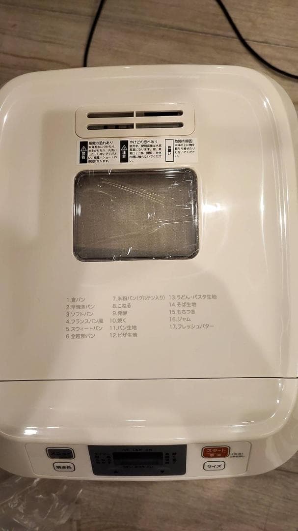 シロカ 全自動ホームベーカリー [全自動/もちつき/1　SB-111 ホワイト