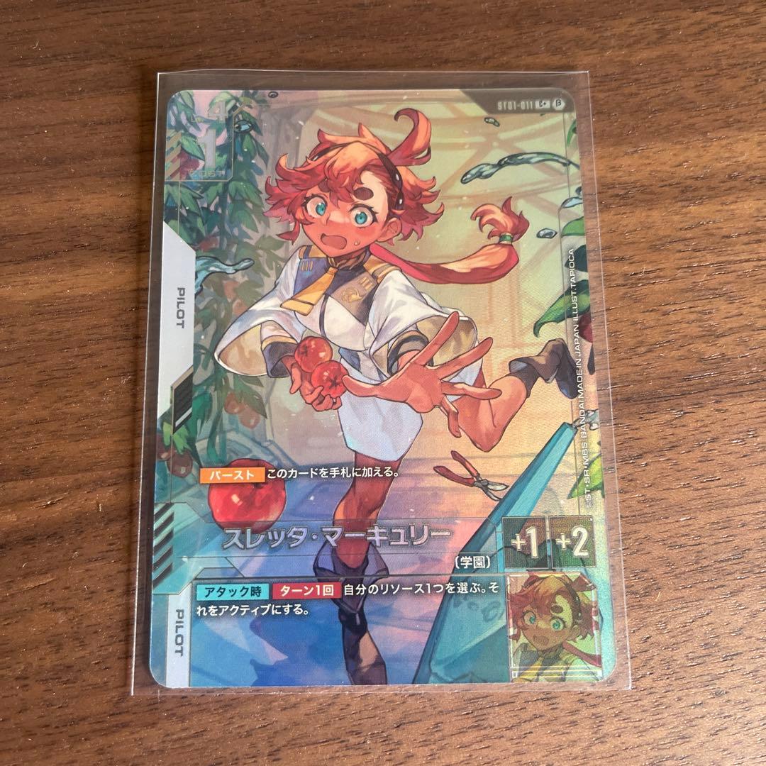 ガンダムカードゲーム スレッタ‪・マーキュリー パラレル