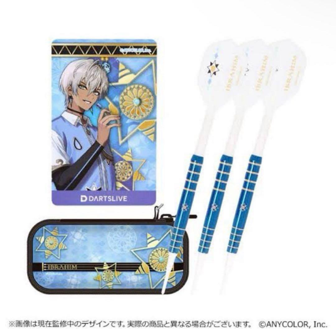 【新品未使用】ダーツセット(ダーツケース付き) イブラヒム
