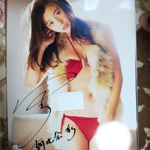 朝比奈 彩、BLT100枚限定直筆サイン、シリアルナンバー入り写真パネル