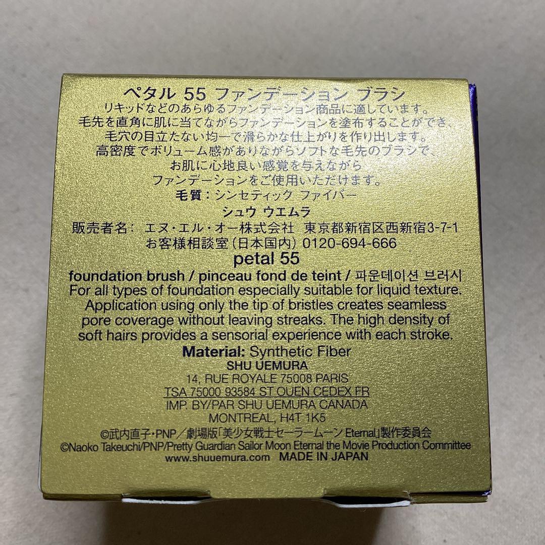 vivadara　　シュウウエムラ ペタル55 ファンデーションブラシ
