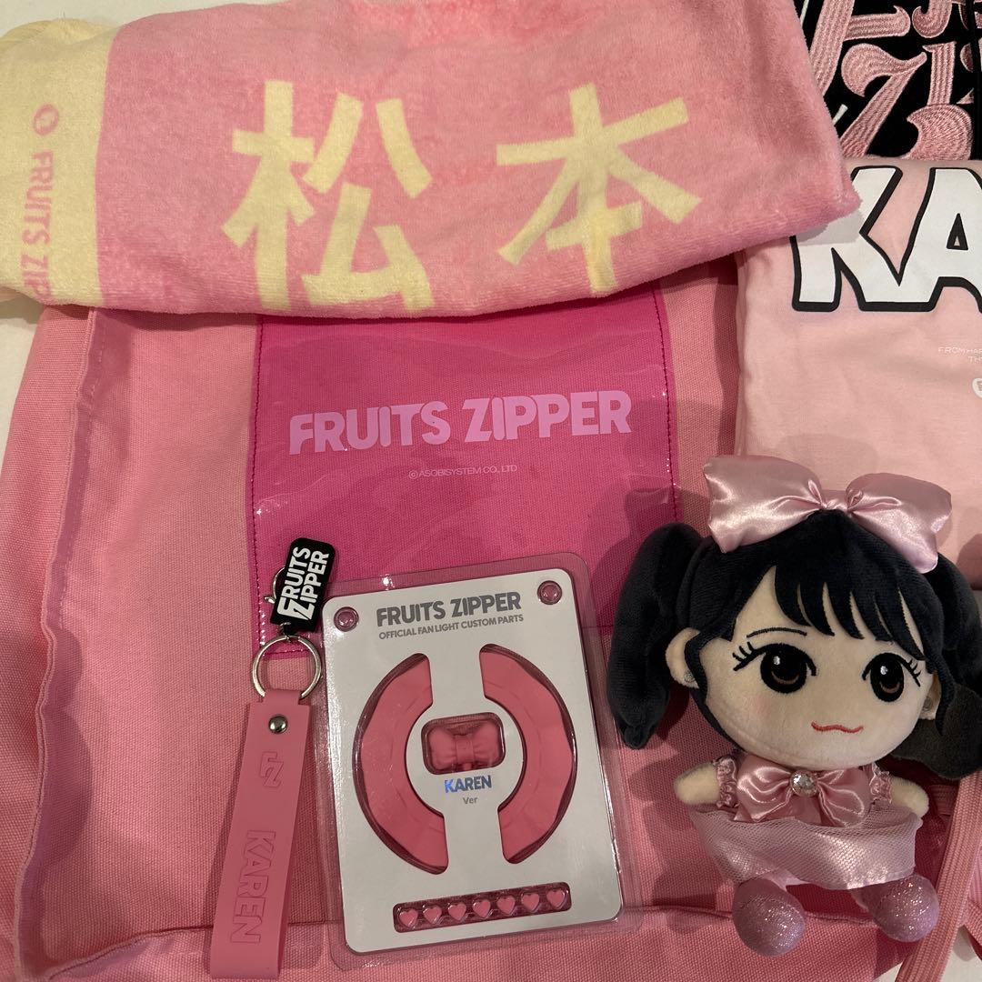 fruits zipper 松本かれん　グッズ　9点　まとめ売り