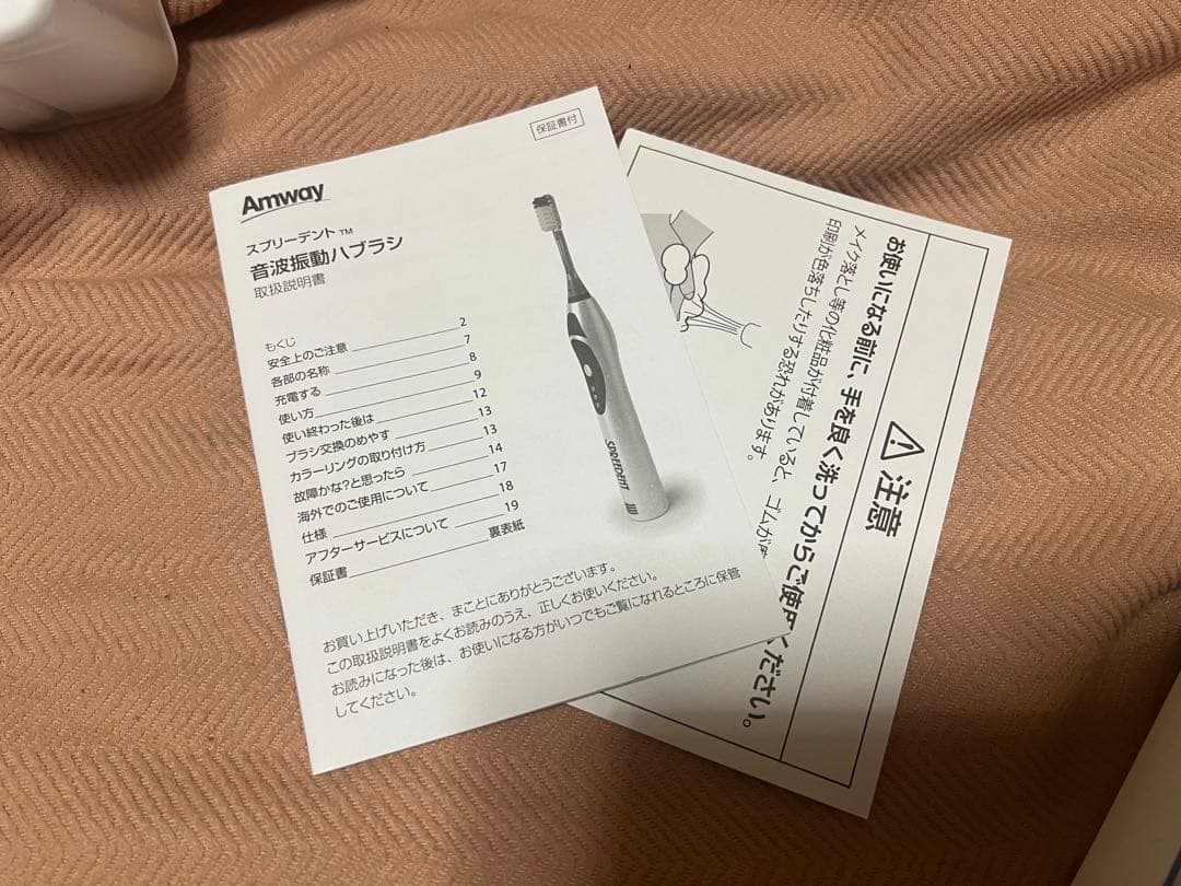 SPREEDENT Sonic Toothbrush Amway 電動歯ブラシ