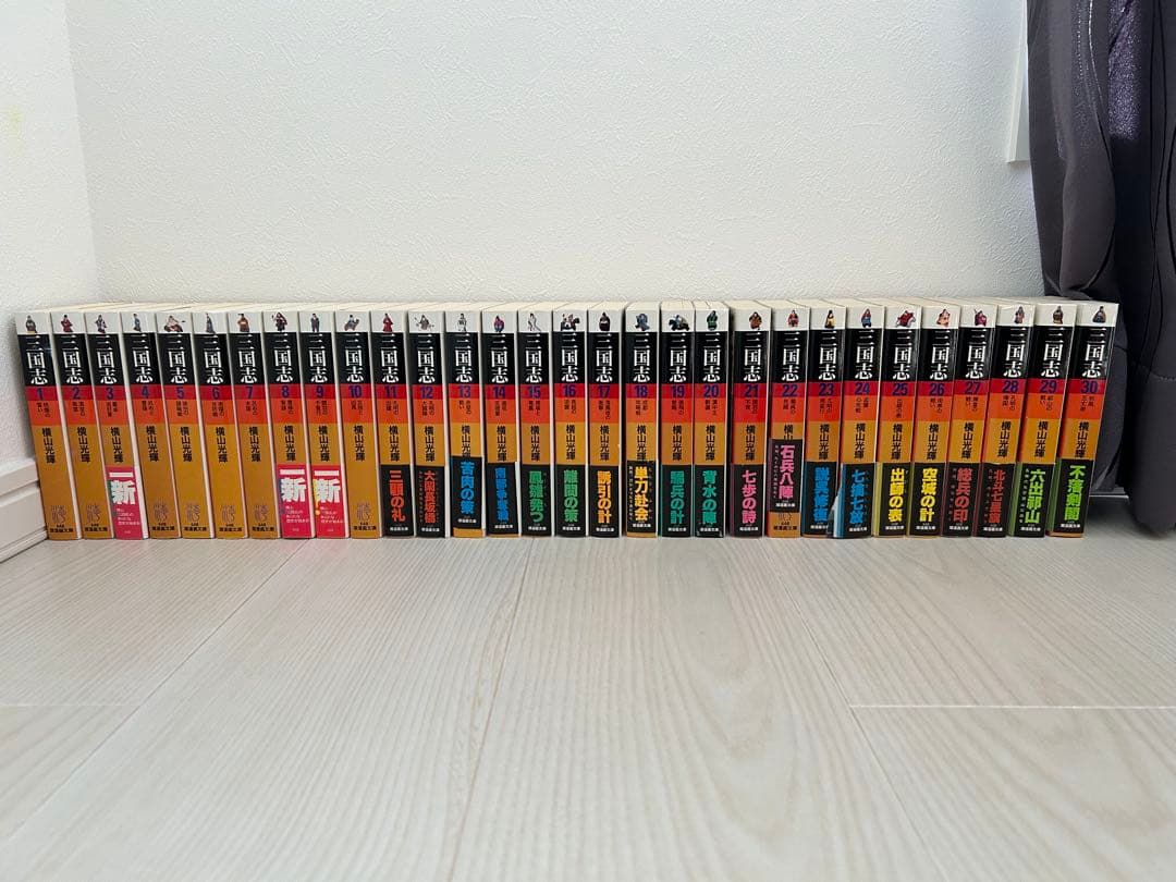 【帯多数】三国志 全30巻完結セット 横山光輝 潮漫画文庫版